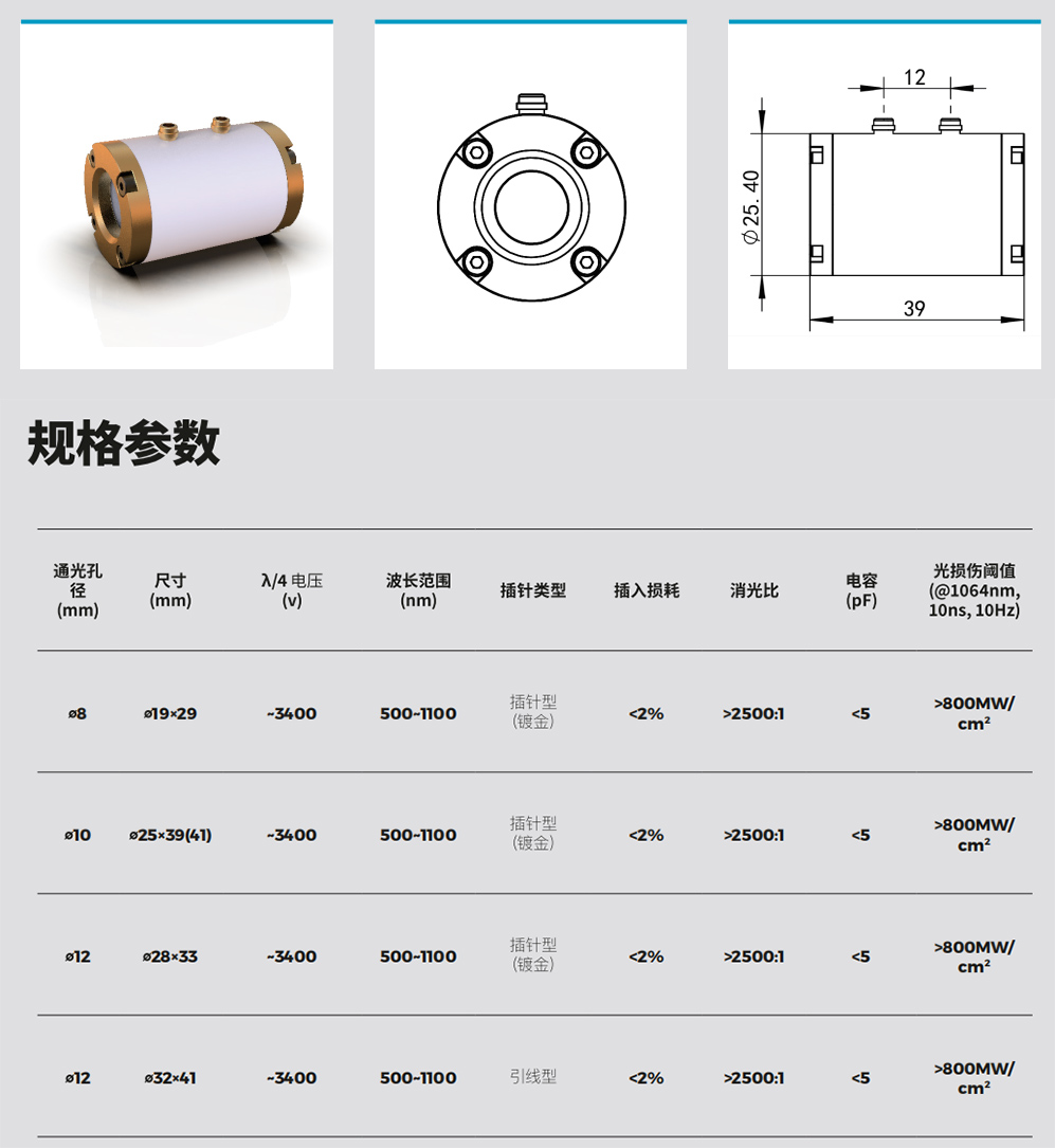 DKDP普克爾斯盒